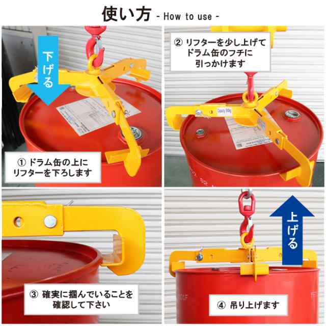 ドラムリフター 3本爪 ドラム吊り上げ金具 ドラム缶吊り具 荷重500kg ドラム缶縦吊り具 ドラム吊り具 ドラム缶縦吊りクランプ  KIKAIYAの通販はau PAY マーケット ツールショップ KIKAIYA au PAY マーケット店 au PAY マーケット－通販サイト