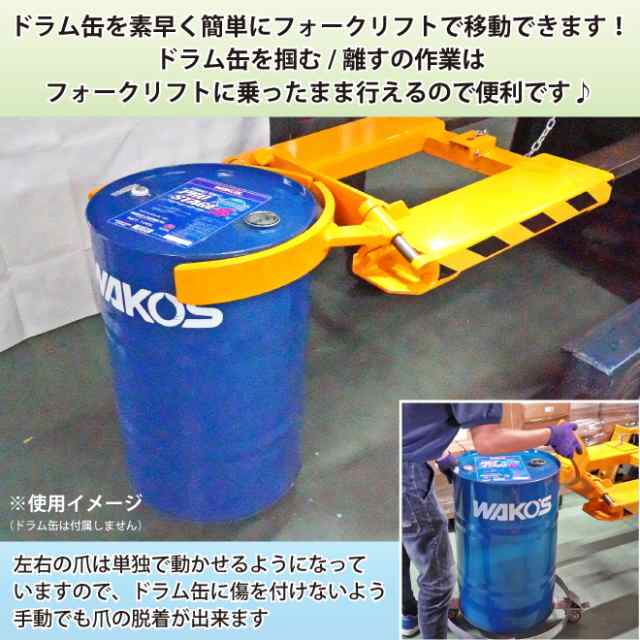 ドラムキャッチャー 耐荷重340kg ドラム缶キャリー スチールドラム 100L 200L フォークリフト用 アタッチメント ドラム缶運搬