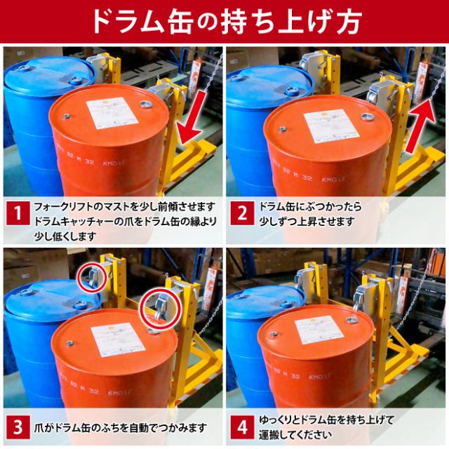 ドラムキャッチャー 2本タイプ 合計耐荷重720kg ドラム缶