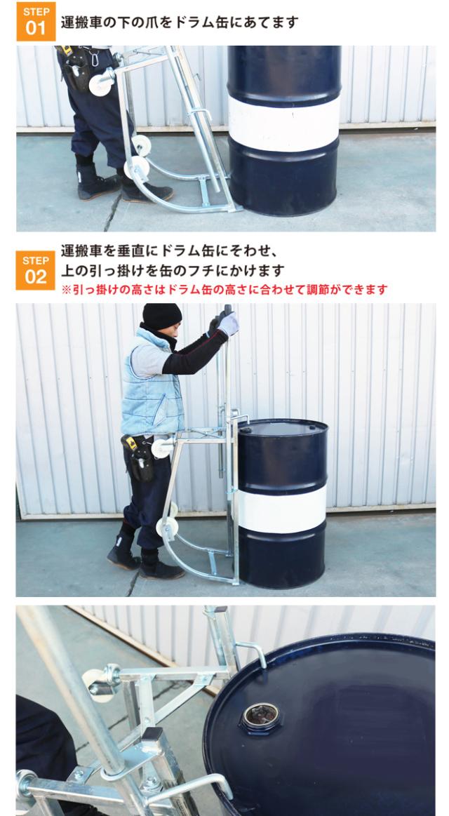 ドラム缶キャリー ドラム缶運搬車 ドラムスタンド 耐荷重210kg ドラムポーター S型 ドラム缶台車 KIKAIYA_2