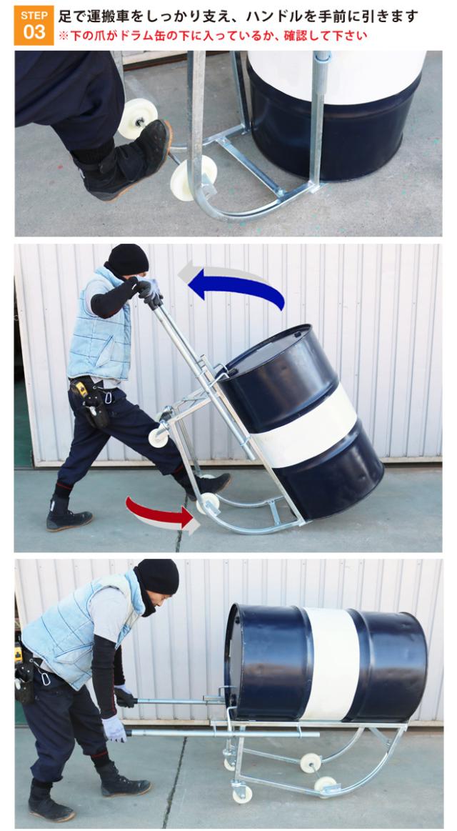 ドラム缶キャリー ドラム缶運搬車 ドラムスタンド 耐荷重210kg ドラムポーター S型 ドラム缶台車 KIKAIYA_3