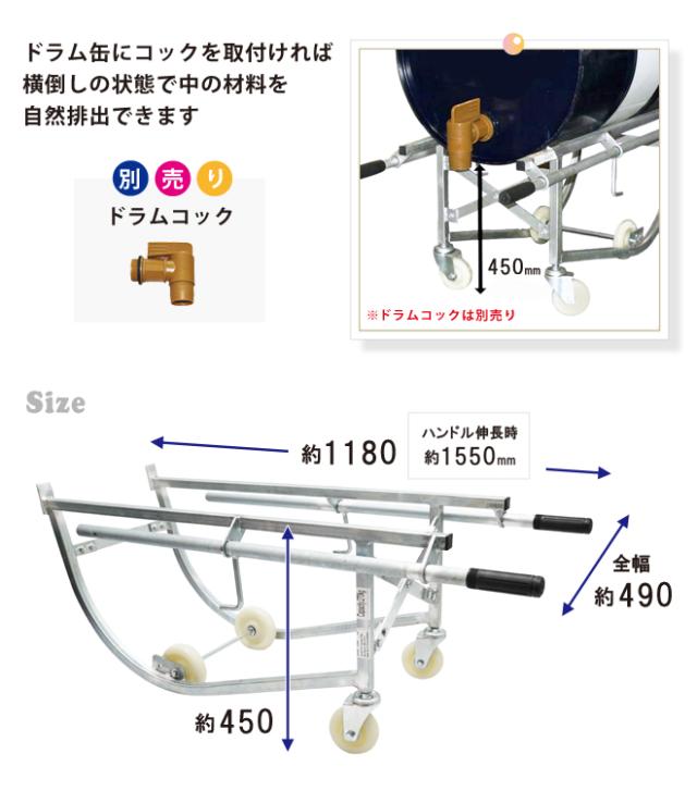 ドラム缶キャリー ドラム缶運搬車 ドラムスタンド 耐荷重210kg ドラムポーター S型 ドラム缶台車 KIKAIYA_5