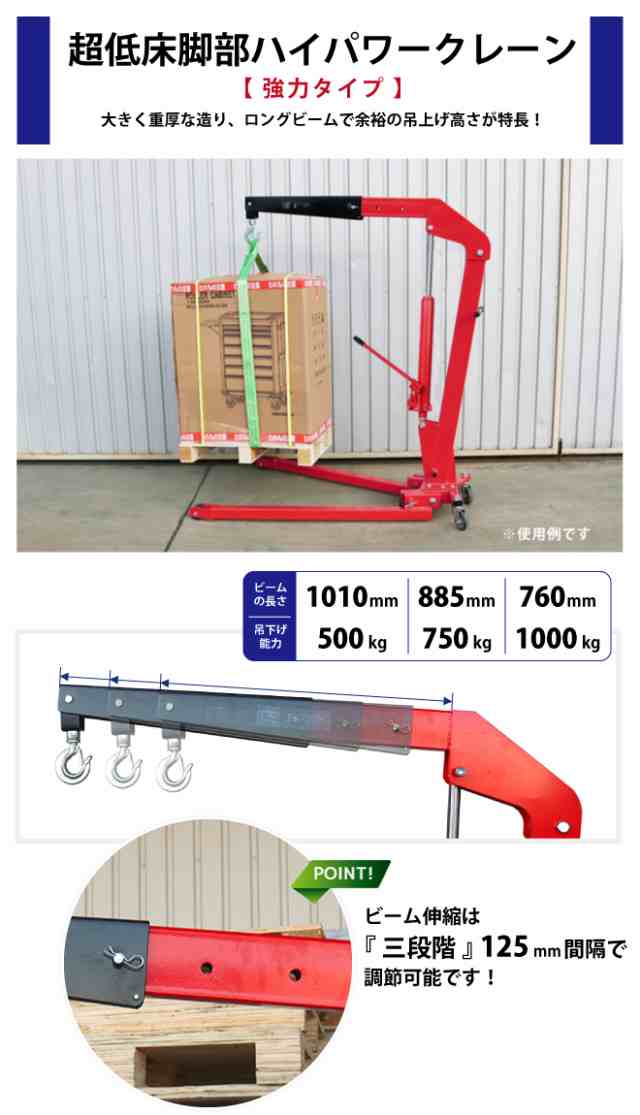 エンジンクレーン 1トン 超低床 折りたたみ式 マルチクレーン 6ヶ月保証 KIKAIYA【個人様は営業所止め】の通販はau PAY マーケット  ツールショップ KIKAIYA au PAY マーケット店 au PAY マーケット－通販サイト