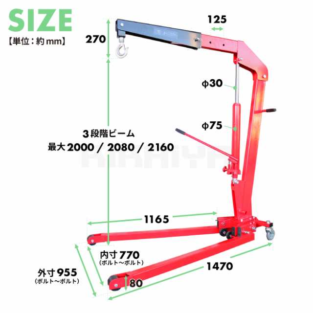 ミニクレーン 1トン エンジンクレーン 超低床脚部 ハイパワー 折りたたみ式 マルチクレーン 6ヶ月保証 KIKAIYA【個人様は営業所止め】｜au  PAY マーケット