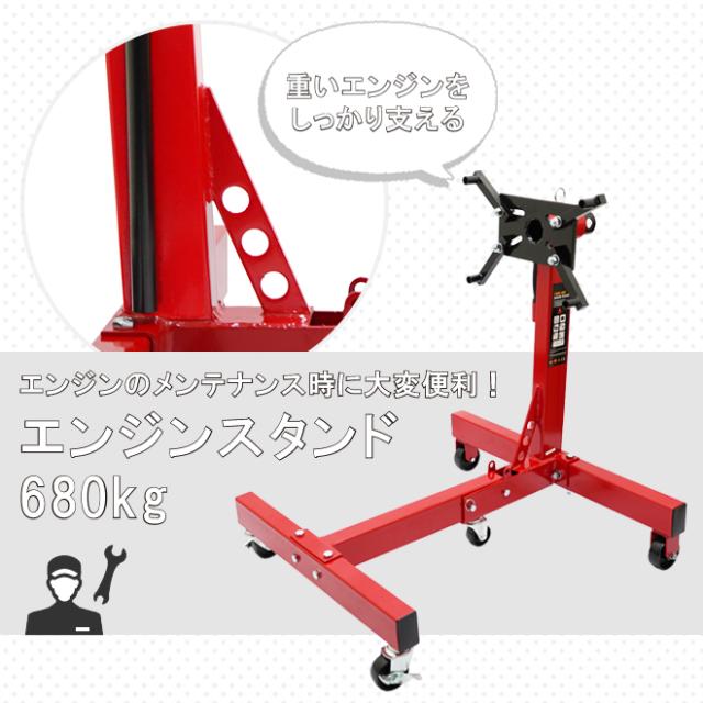 エンジンスタンド 680kg 折りたたみ式 1500LBS エンジンメンテナンス エンジンの分解 組立 コンパクト収納 KIKAIYA_2