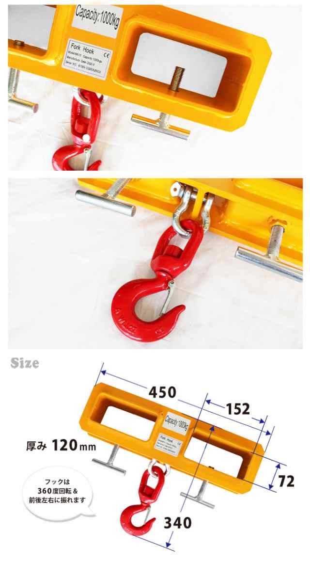 フォークフック フォークリフト爪用 吊りフック 1000kg フォークリフト