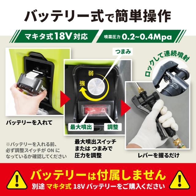 電動噴霧器 台車 リール 20Mホース 20L マキタ式 18V バッテリー別売り