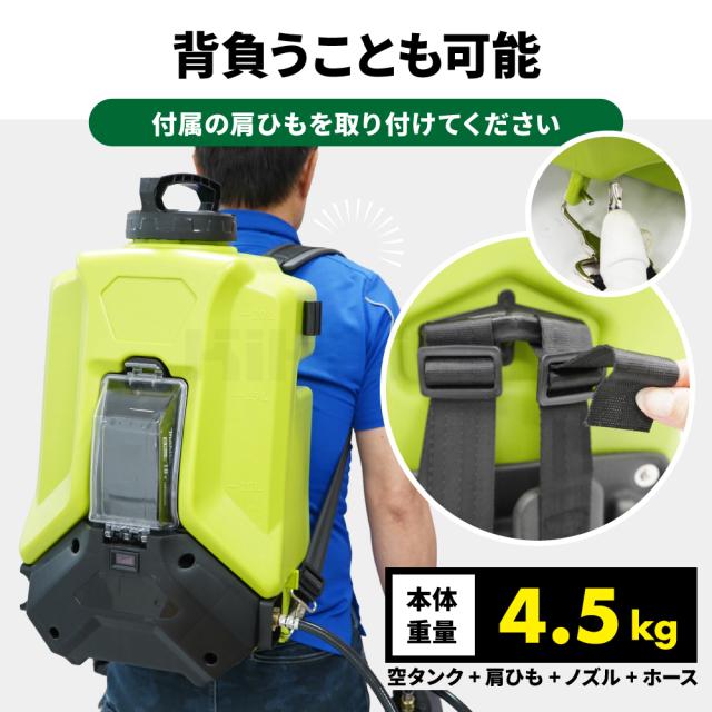 電動噴霧器 台車 リール 20Mホース 20L マキタ式 18V バッテリー別売り