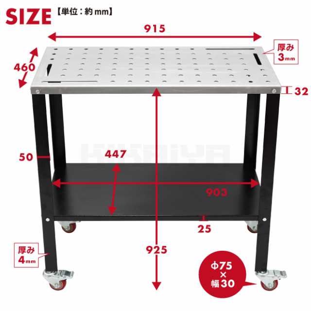 溶接テーブル キャスター付 軽量 W915×D460×H925mm 溶接 溶接台 ウェルディングテーブル 作業台 KIKAIYAの通販はau PAY  マーケット - ツールショップ KIKAIYA【最短即日出荷】 au PAY マーケット店 | au PAY マーケット－通販サイト