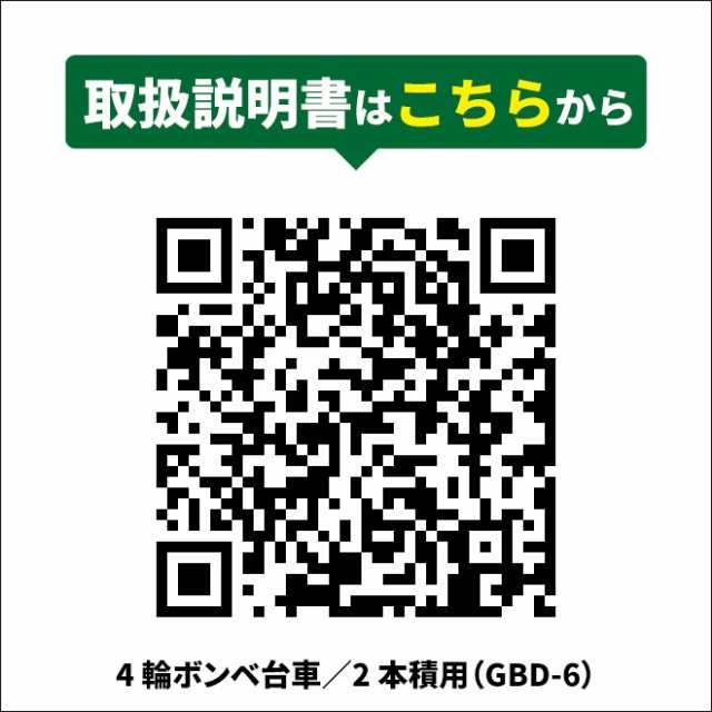 ボンベ台車 2本積用 ボンベカート 2輪 運搬車 個人様は営業所止め KIKAIYA 豪華