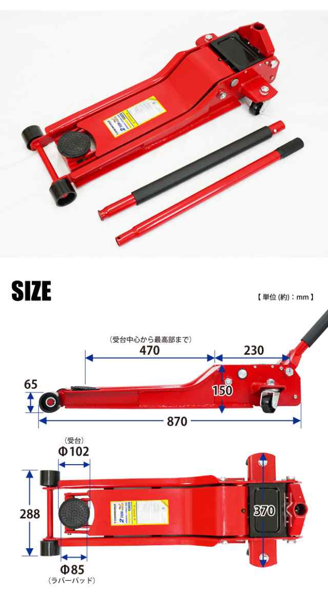 ガレージジャッキ 2トン 超低床 油圧式 ローダウン ジャッキ フロアジャッキ 6ヶ月保証 KIKAIYA【個人様は営業所止め】の通販はau PAY  マーケット ツールショップ KIKAIYA au PAY マーケット店 au PAY マーケット－通販サイト