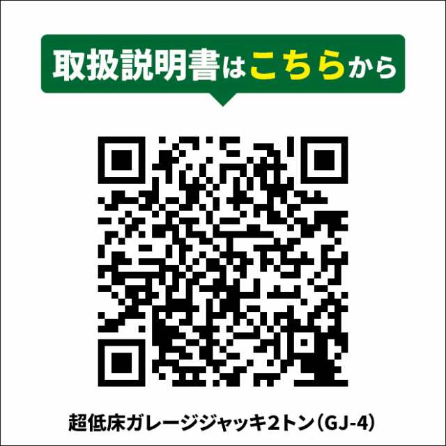 ガレージジャッキ 2トン 超低床 油圧式 ローダウン ジャッキ フロアジャッキ 6ヶ月保証 KIKAIYA【個人様は営業所止め】の通販はau PAY  マーケット ツールショップ KIKAIYA au PAY マーケット店 au PAY マーケット－通販サイト