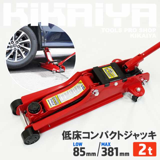 ガレージジャッキ .5t フロアジャッキ .5トン 低床 ローダウン ジャッキ アップ 手動 油圧式ジャッキ 車修理 自動車 高耐久 メンテナンス WEIMALL - 4