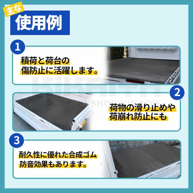 トラックマット 軽トラック 荷台用 縞鋼板柄 極厚 5mm 1.4×2.01m 荷台 ゴムシート トラックシート 汎用 1400×2010mm  KIKAIYA【個人様はの通販はau PAY マーケット ツールショップ KIKAIYA au PAY マーケット店 au PAY  マーケット－通販サイト