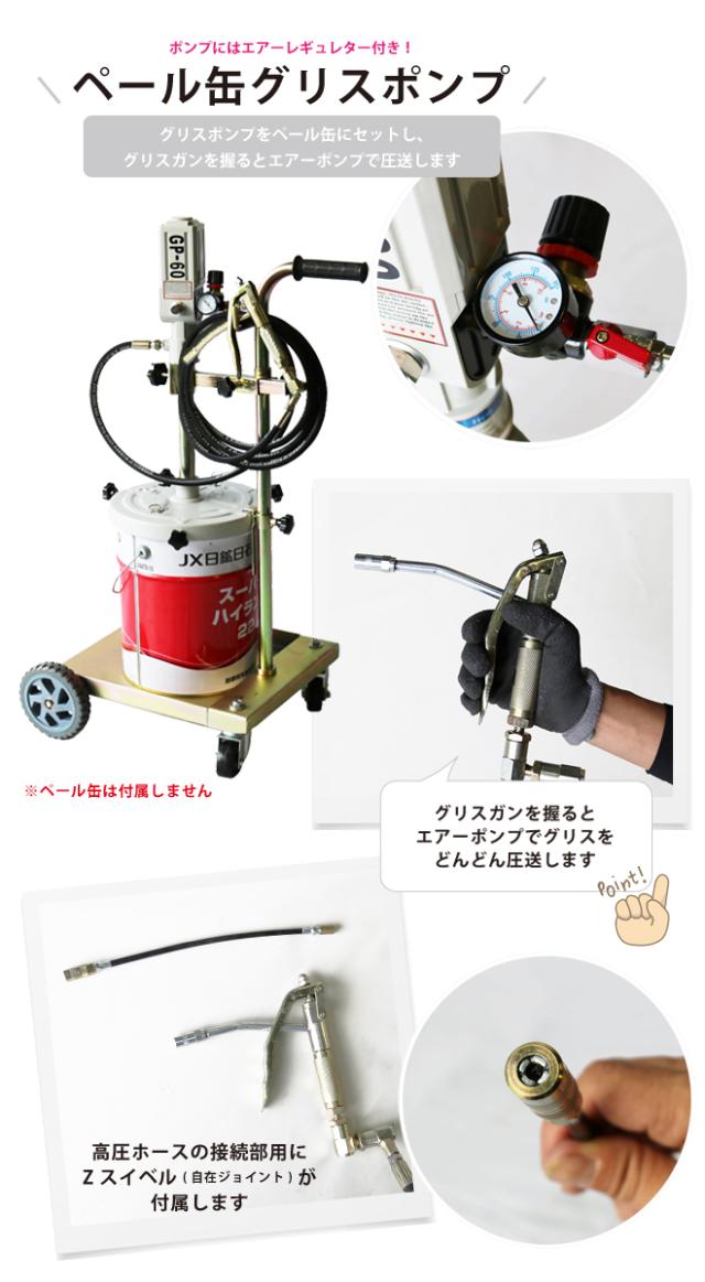 グリスポンプ エアー式 ペール缶グリスポンプ グリスガン 6ヶ月保証 KIKAIYA_1