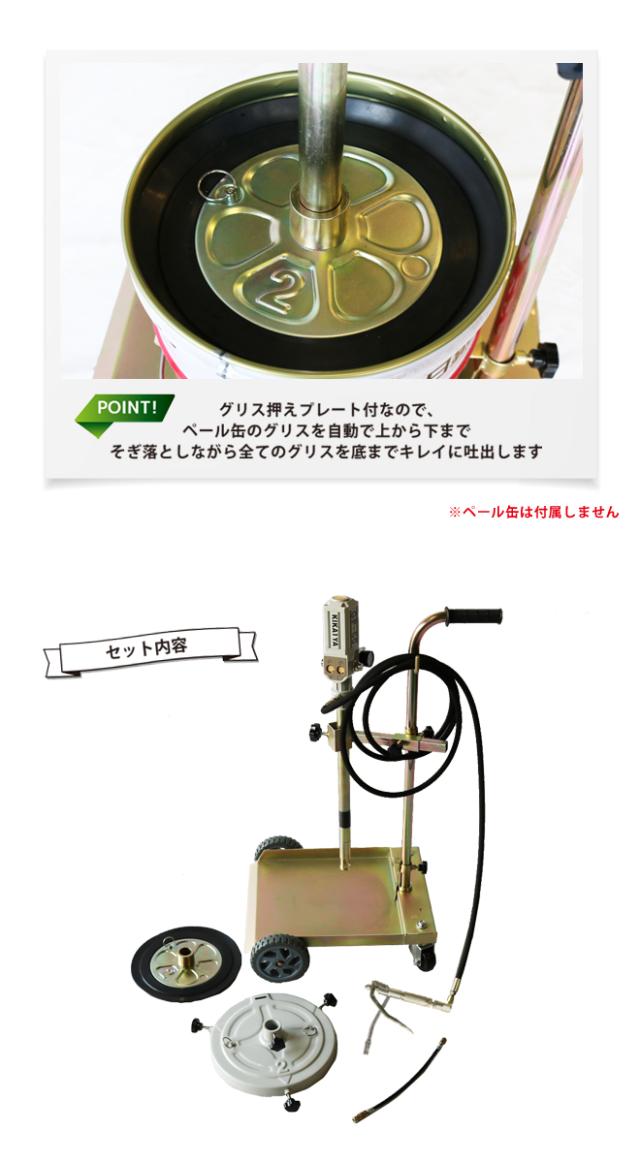 グリスポンプ エアー式 ペール缶グリスポンプ グリスガン 6ヶ月保証 KIKAIYA_2