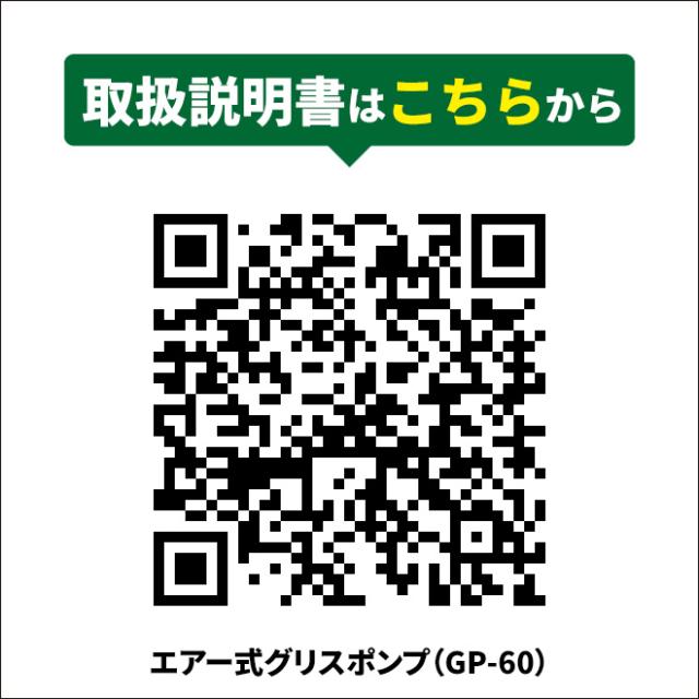 グリスポンプ エアー式 ペール缶グリスポンプ グリスガン 6ヶ月保証 KIKAIYA_3