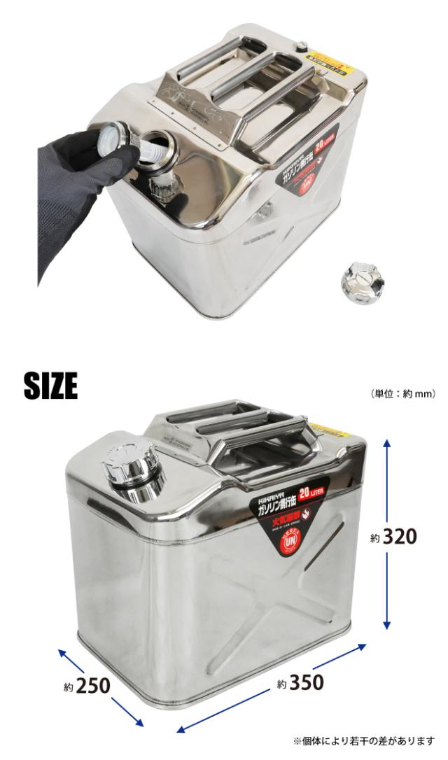 ガソリン携行缶 20L ステンレス 2個セット SUS304 横型 高級 ガソリンタンク ジェリカン 消防法適合品 KIKAIYA_3