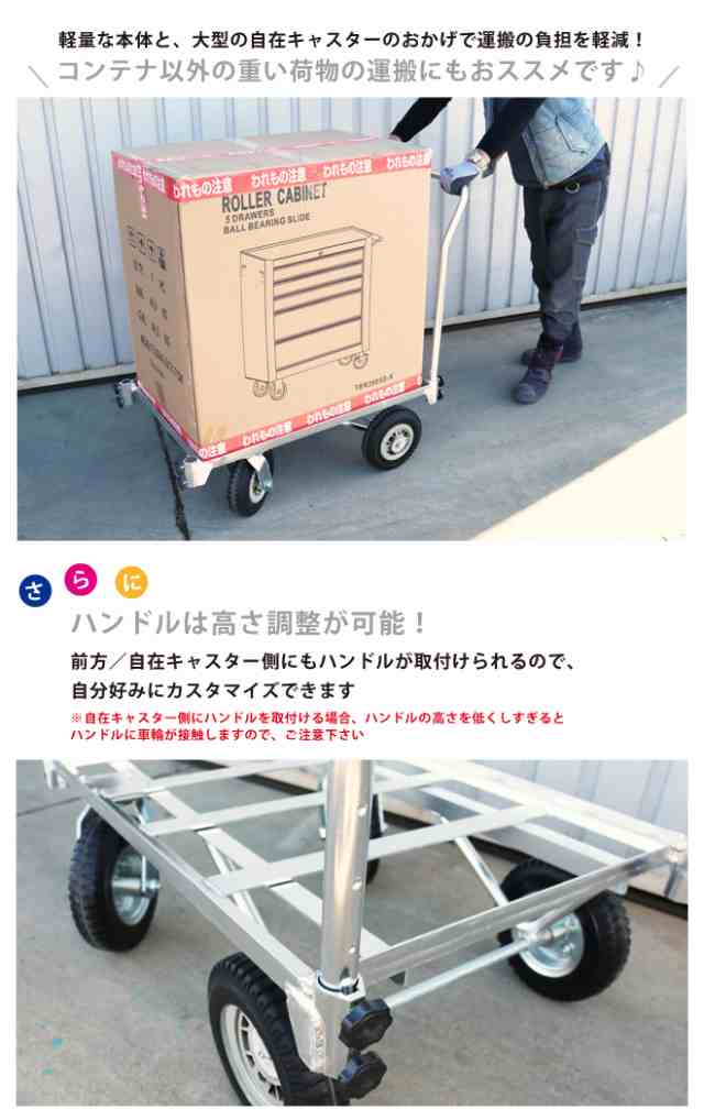 アルミハウスカー コンテナ2個積用 収穫台車 アルミ運搬車 自在車輪 ノーパンクタイヤ KIKAIYA【個人様は送料別途】の通販はau PAY  マーケット ツールショップ KIKAIYA au PAY マーケット店 au PAY マーケット－通販サイト