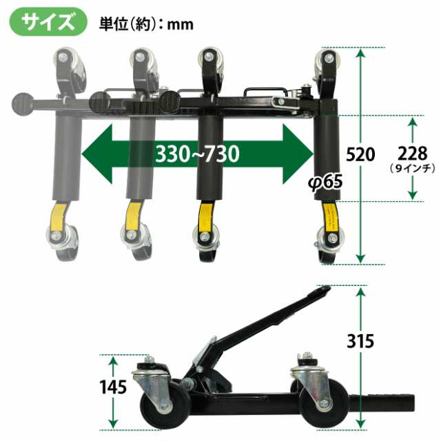 ホイールカードーリー 手動式 2個セット タイヤ幅9インチまで対応 軽量型 ビークルポジショニングジャッキ ゴージャッキ 積載合計  1120kgの通販はau PAY マーケット ツールショップ KIKAIYA au PAY マーケット店 au PAY マーケット－通販サイト