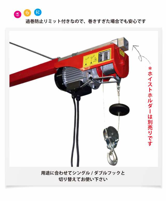 電動ホイスト 500Kg 最大揚程12m 電動ウインチ 100V ウィンチ KIKAIYAの通販はau PAY マーケット ツールショップ  KIKAIYA au PAY マーケット店 au PAY マーケット－通販サイト