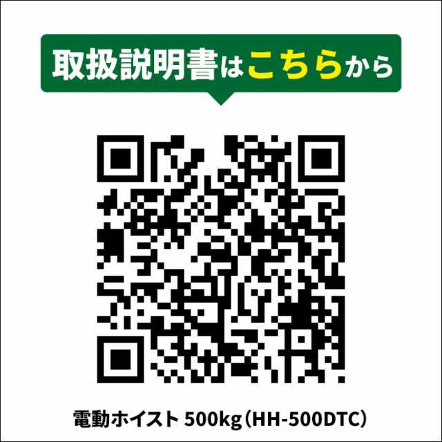 電動ホイスト 500kg ワイヤレスリモコン式 最大揚程17m 電動ウインチ 無線リモコン 家庭用 100V ウィンチ KIKAIYA