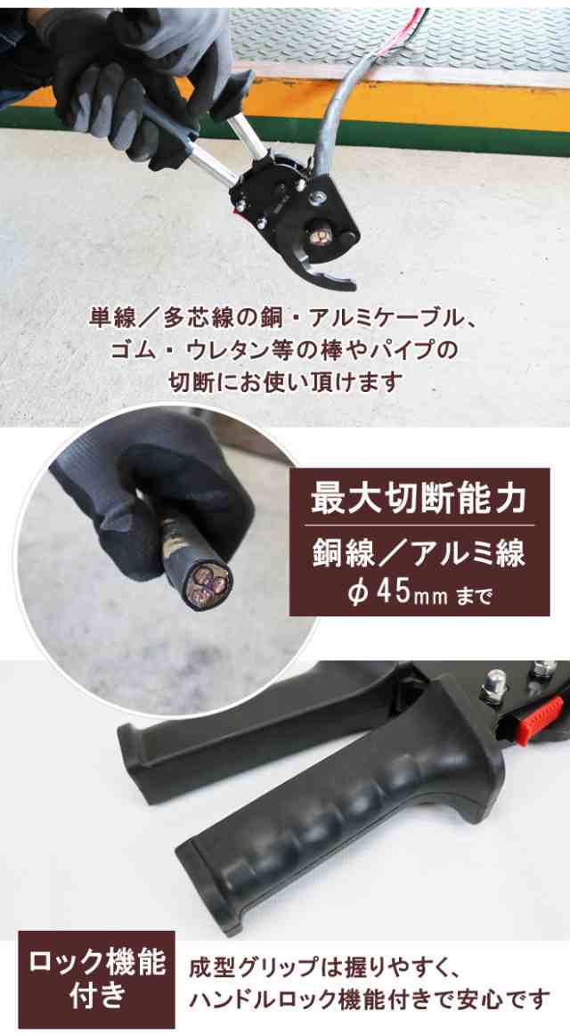 配線 ケーブルカッター (大) ラチェット式 伸縮ハンドル ラチェット ケーブル カッター 手動 最大切断能力 Φ45mm 全長240-290mm  KIKAIYAの通販はau PAY マーケット - ツールショップ KIKAIYA au PAY マーケット店