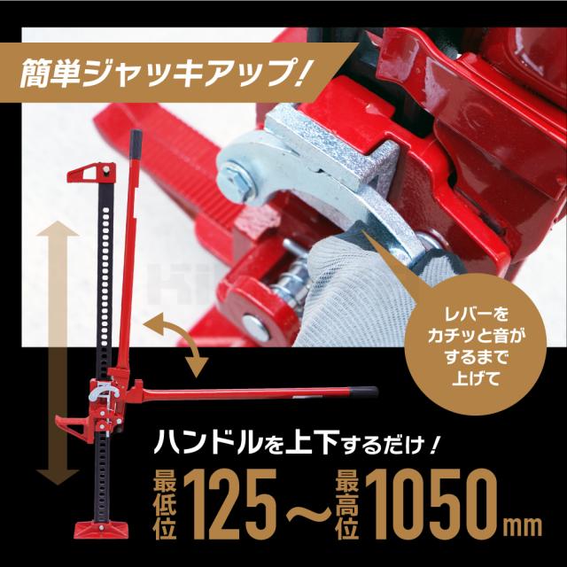 ハイジャッキ 48インチ ハンドルキーパー プレゼント ウインチ