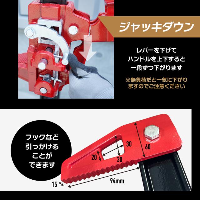 ハイジャッキ 48インチ ハンドルキーパー プレゼント ウインチ