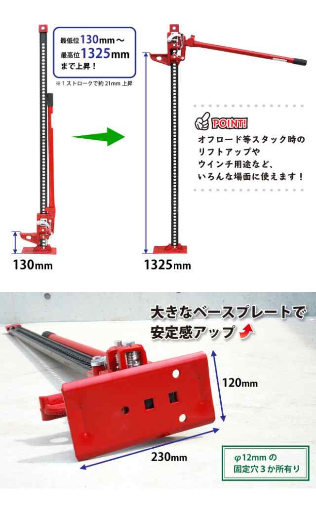 ハイジャッキ 48インチ ウインチ KIKAIYA オフロードジャッキ ウィンチ ファームジャッキ