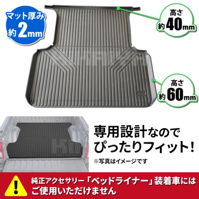 ハイラックス 3D デッキマット 荷台マット GUN125 トレイタイプ 