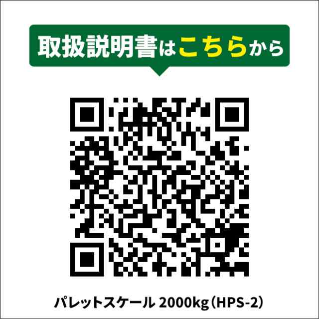 パレットスケール2000kg 計量器付きハンドパレット パレットトラック