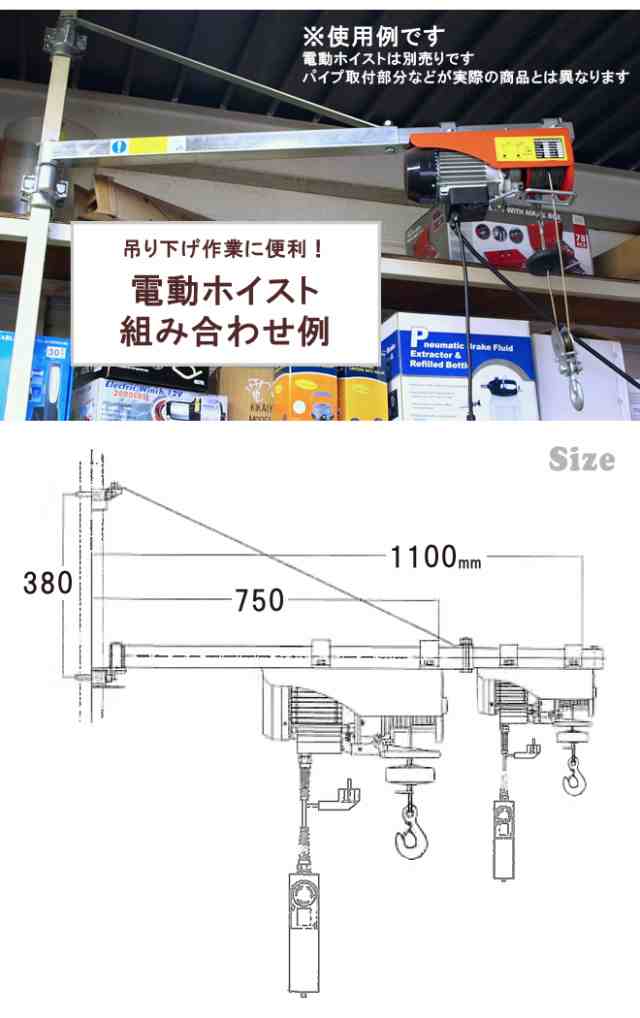 ホイストホルダー ジブクレーン 200kg／400kg 1200mm 電動ホイスト用 オプションフレーム KIKAIYAの通販はau PAY  マーケット - ツールショップ KIKAIYA au PAY マーケット店