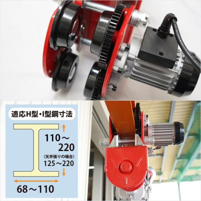 電動ホイスト トロリー セット 500kg ワイヤレスリモコン式 電動ウインチ 電動トロリー 無線リモコン 一体型 ウィンチ 家庭用 100V KIKAIYA_5