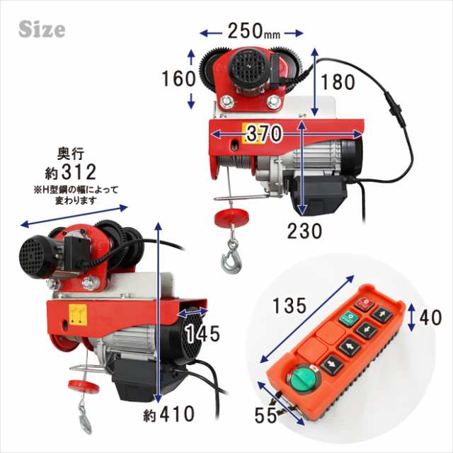 電動ホイスト トロリー セット 500kg 100V 電動ウインチ 電動トロリー リモコン 一体型  ウィンチ KIKAIYA - 4