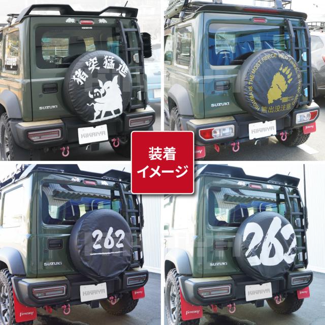 ジムニー スペアタイヤカバー JB64 JB74 タイヤカバー 背面スペア