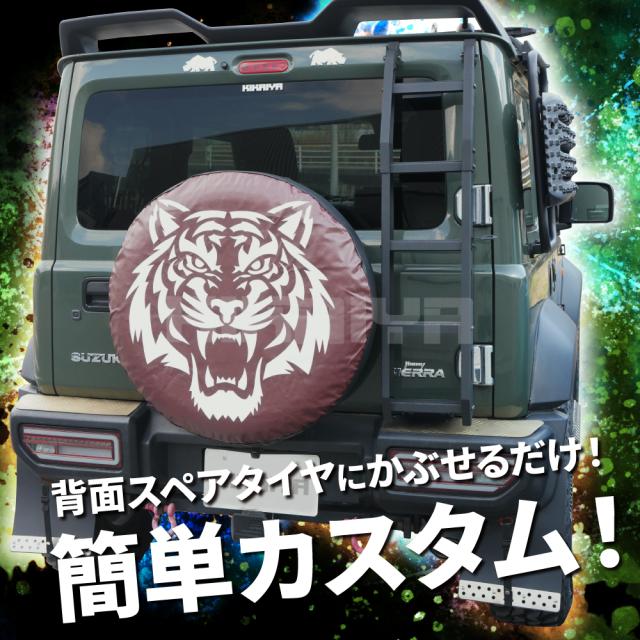 ジムニー スペアタイヤカバー JB64 JB74 タイヤカバー 背面スペア