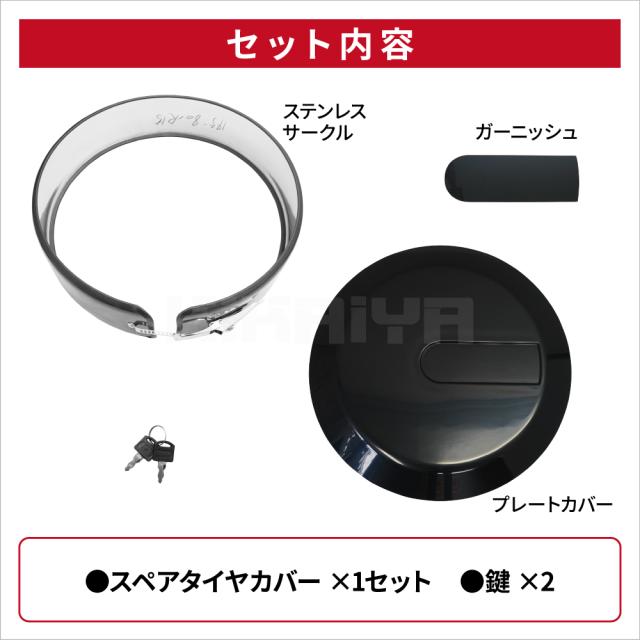 ジムニー スペアタイヤカバー Gタイプ JB74 JC74 背面 タイヤカバー 保護カバー ステンレス 外装パーツ カーアクセサリー KIKAIYA_1