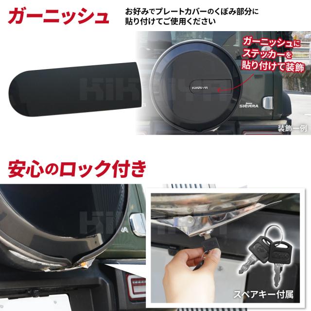 ジムニー スペアタイヤカバー Gタイプ JB74 JC74 背面 タイヤカバー 保護カバー ステンレス 外装パーツ カーアクセサリー KIKAIYA_3