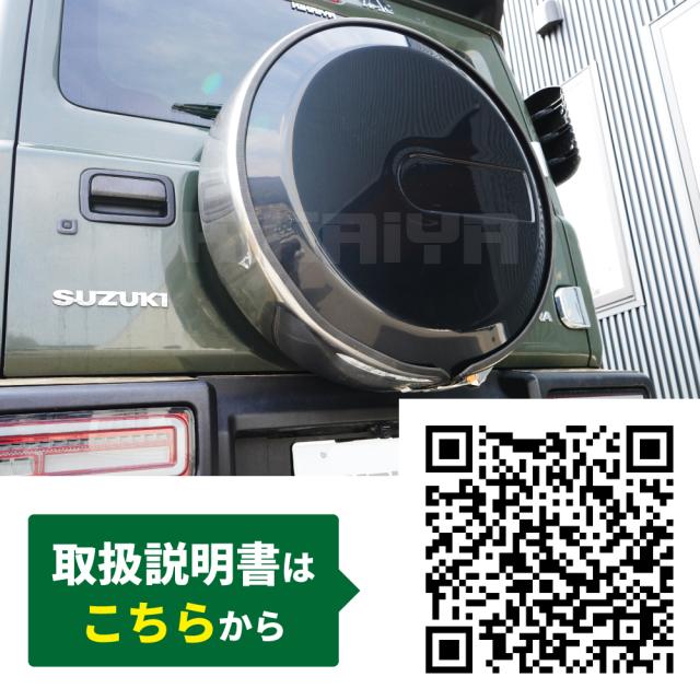 ジムニー スペアタイヤカバー Gタイプ JB74 JC74 背面 タイヤカバー 保護カバー ステンレス 外装パーツ カーアクセサリー KIKAIYA_6