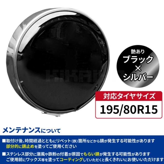 ジムニー スペアタイヤカバー JB64 JB74 背面 タイヤカバー 保護カバー ステンレス 外装パーツ カーアクセサリー 195/80R15 KIKAIYA_5