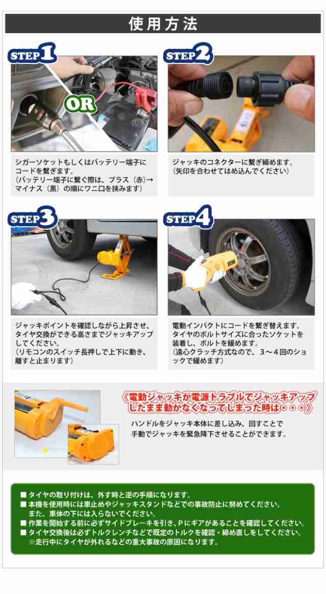 電動パンタグラフジャッキ 電動インパクトレンチ セット DC12V 専用ケース付 ジャッキ 能力2t カージャッキ インパクトレンチ  ジャッキセの通販はau PAY マーケット - ツールショップ KIKAIYA au PAY マーケット店