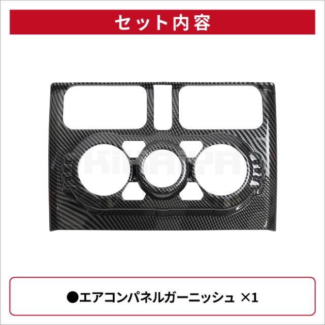 ジムニー エアコンパネルガーニッシュ JB64 JB74 木目調