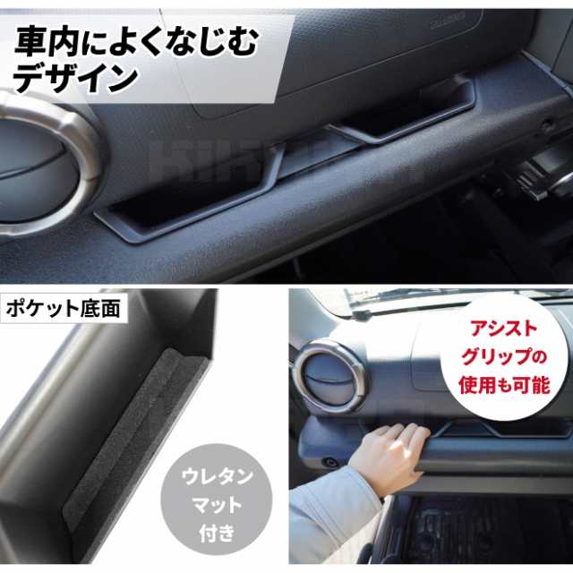 ジムニー アシストグリップ ポケット JB64 JB74 車内 収納 トレイ 増設