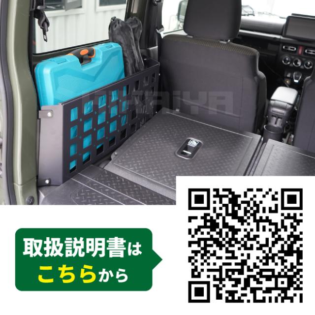 ジムニー リアサイドラック JB64 JB74 収納ボックス ラック ストレージ