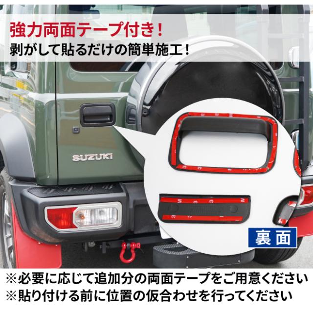 ジムニー ドア ハンドルカバー ドアプロテクターカバー ドアノブ
