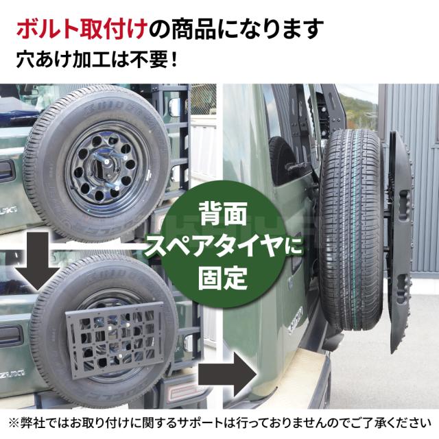ジムニー スタックリカバリー スペアタイヤ取付セット JB74 背面 脱出 雪対策 スタック 外装パーツ カーアクセサリー KIKAIYA_2