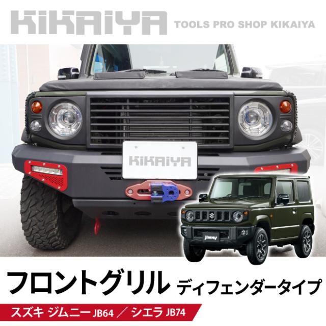 ジムニーJB64 JB74 アクセサリー6点まとめ売り ジムニーJB64 JB74 アクセサリー6点まとめ売り