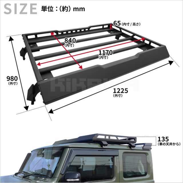 ジムニー ルーフラック 98×122.5cm JB64 JB74 ルーフキャリア 外装パーツ カーアクセサリー アルミ製 KIKAIYA【個人様は送料別途】の通販はau  PAY マーケット ツールショップ KIKAIYA au PAY マーケット店 au PAY マーケット－通販サイト