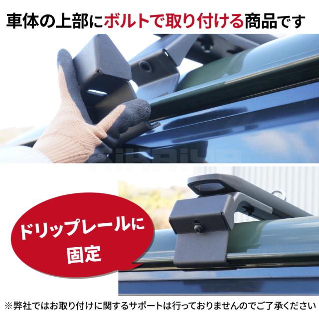 ジムニー ベースキャリア JB64 JB74 ロースタイル ルーフキャリア ルーフレール クロスバー 外装パーツ アルミ製 ブラック アイボルト付 KIKAIYA_2